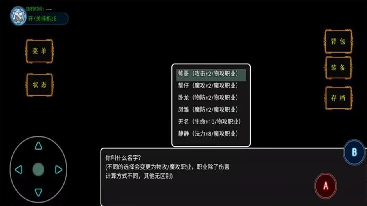 御宠纪元游戏 1.0安卓版截图3