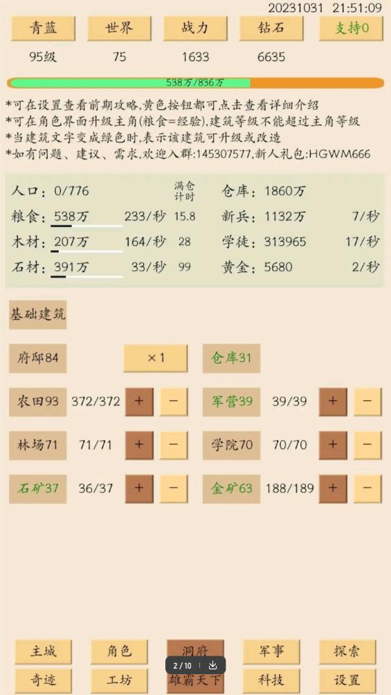 荒古文明最新版本 1.07.96手机版截图3