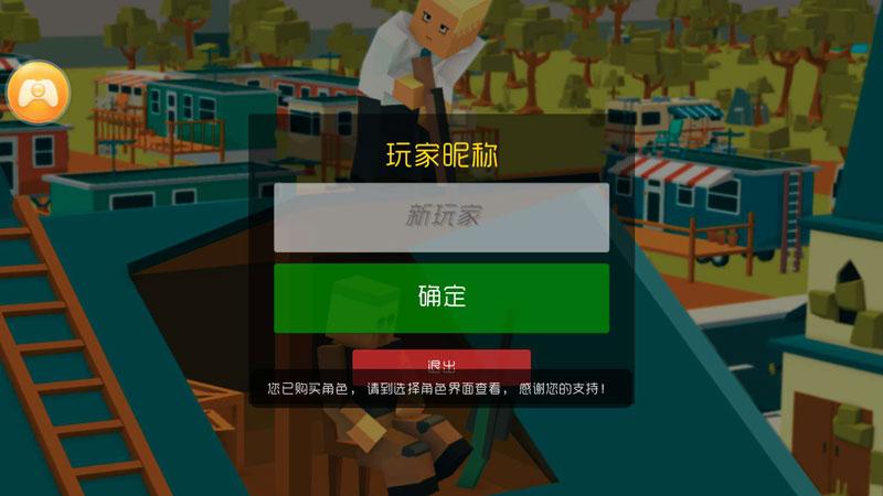勇士冲冲冲无限金币版 2.1.1安卓版截图3