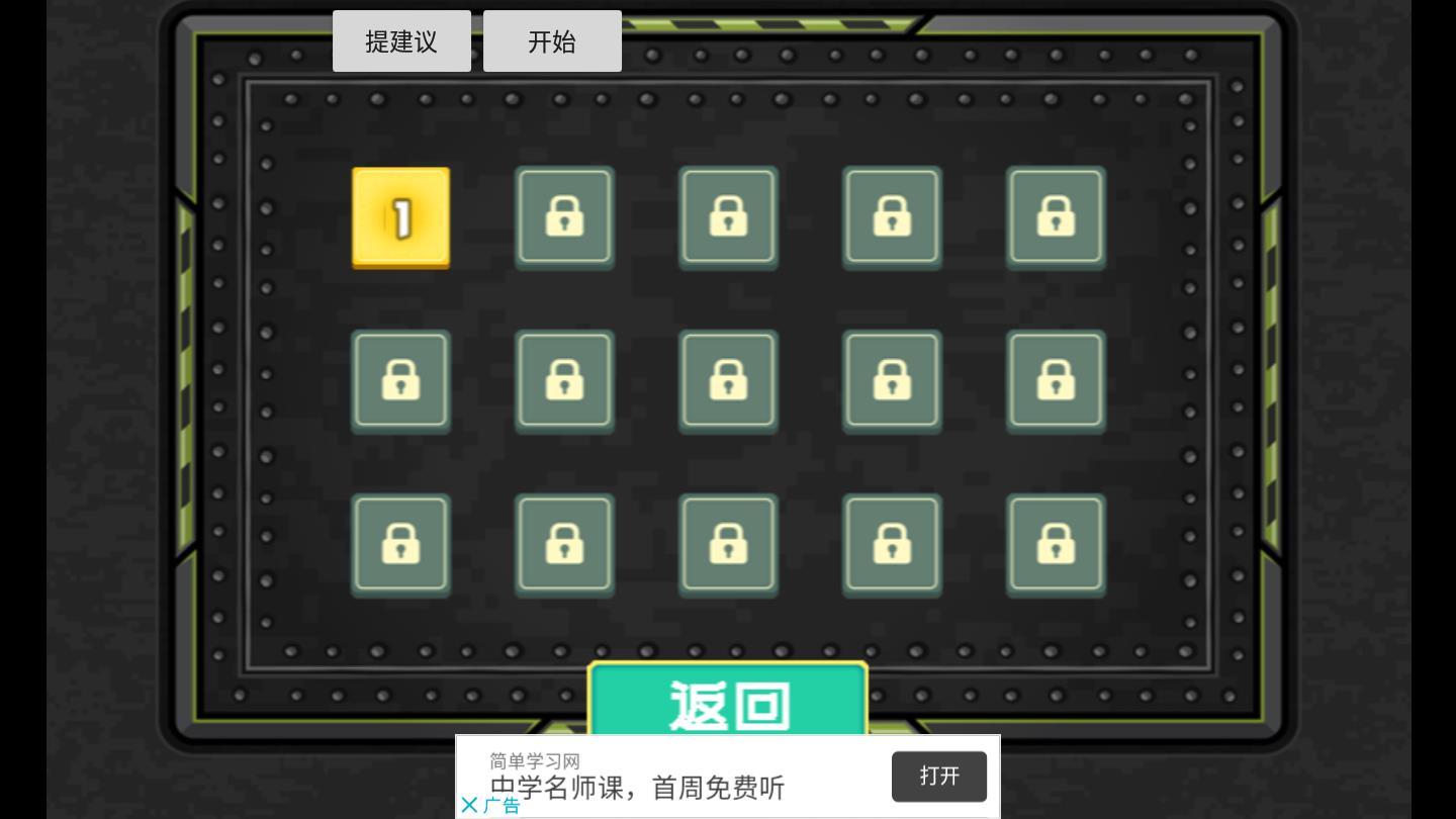 火柴人黑客入侵A安卓版 2.0.1官方版截图3