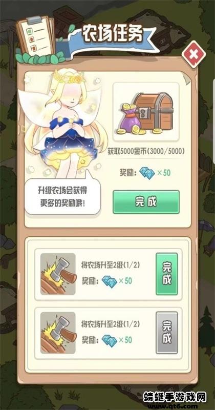 花语农场游戏 1.0.147安卓版截图1