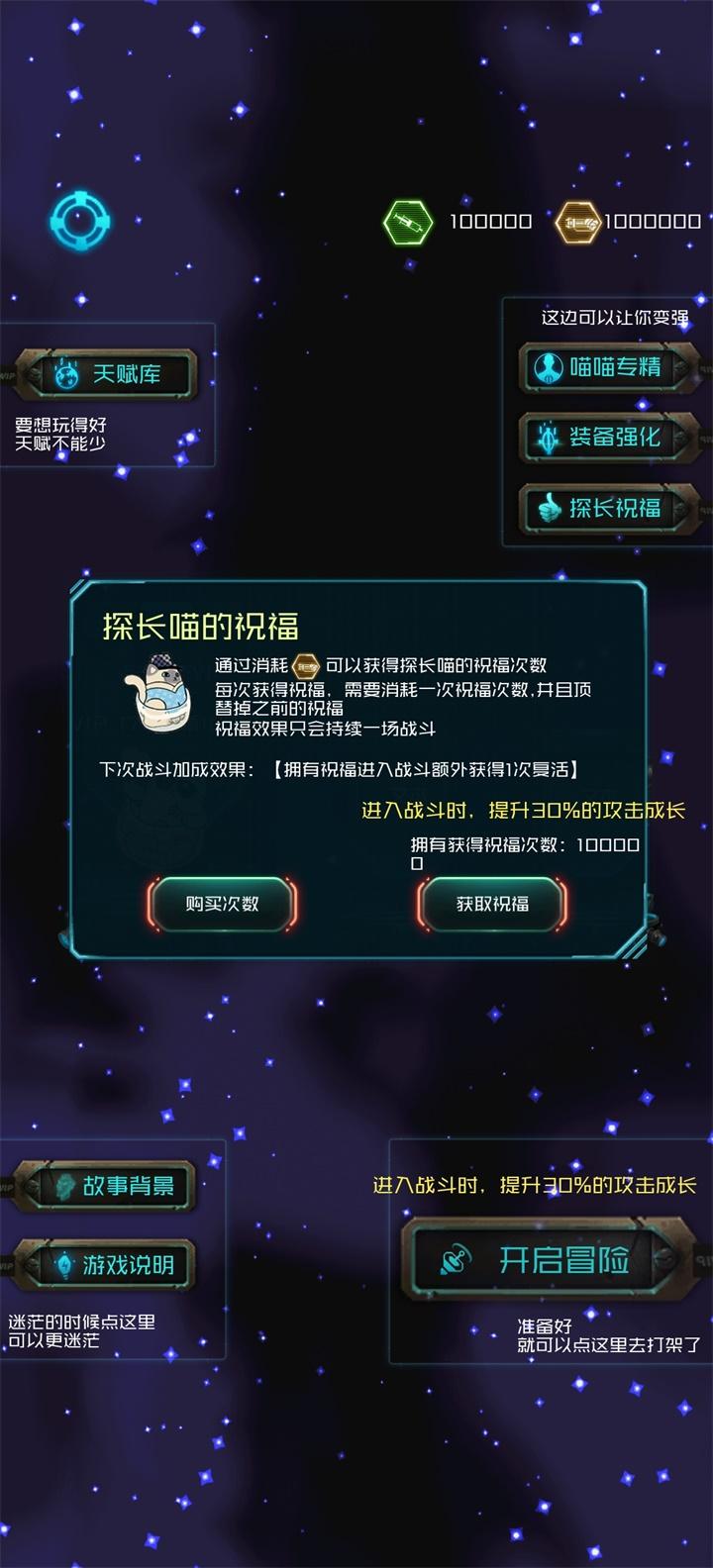 游侠喵传奇破解版 1.00.44安卓版截图1