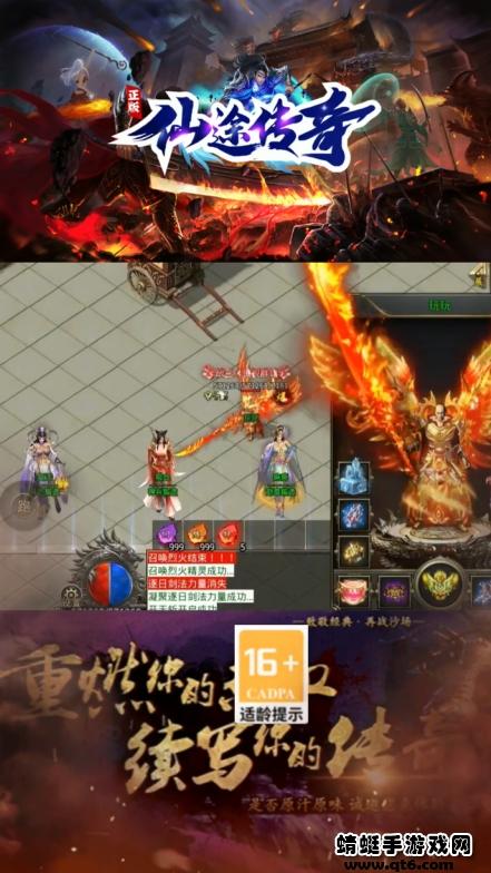 仙途传奇手游 1.2.0安卓版截图4