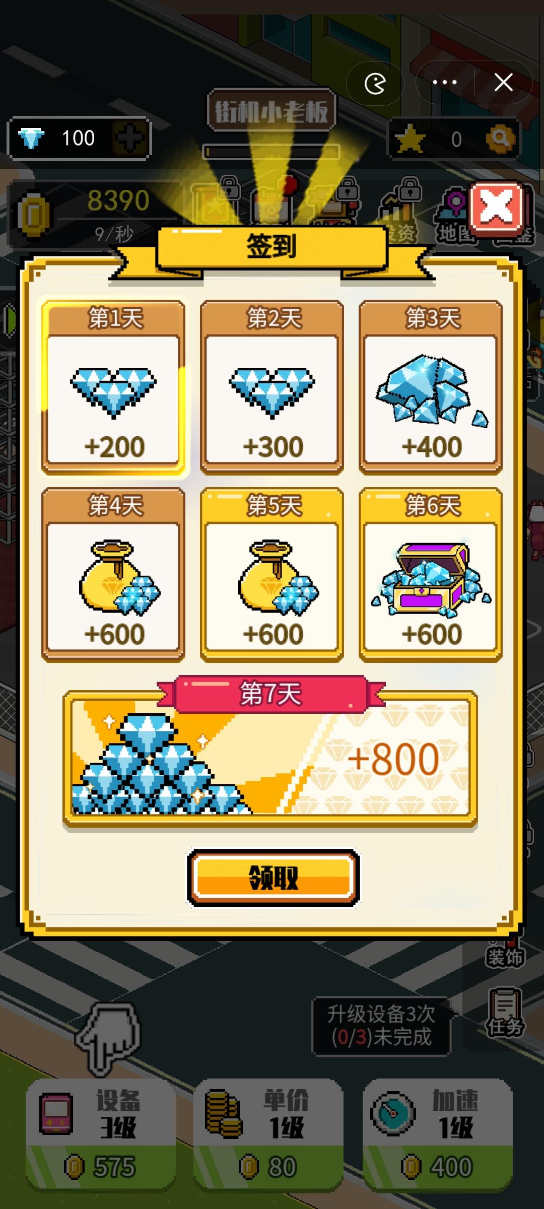 超级电玩赢家最新版 1.0安卓版截图3