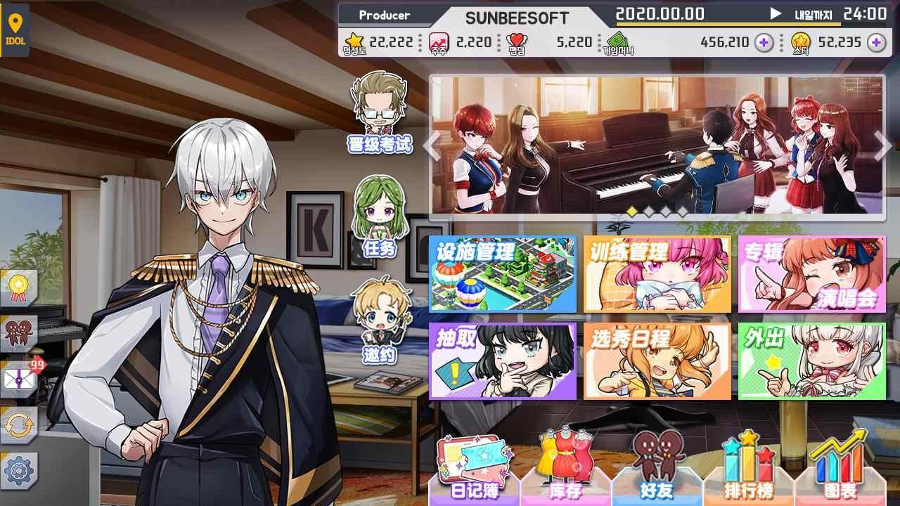 爱豆星球安卓 1.0.32最新版截图3