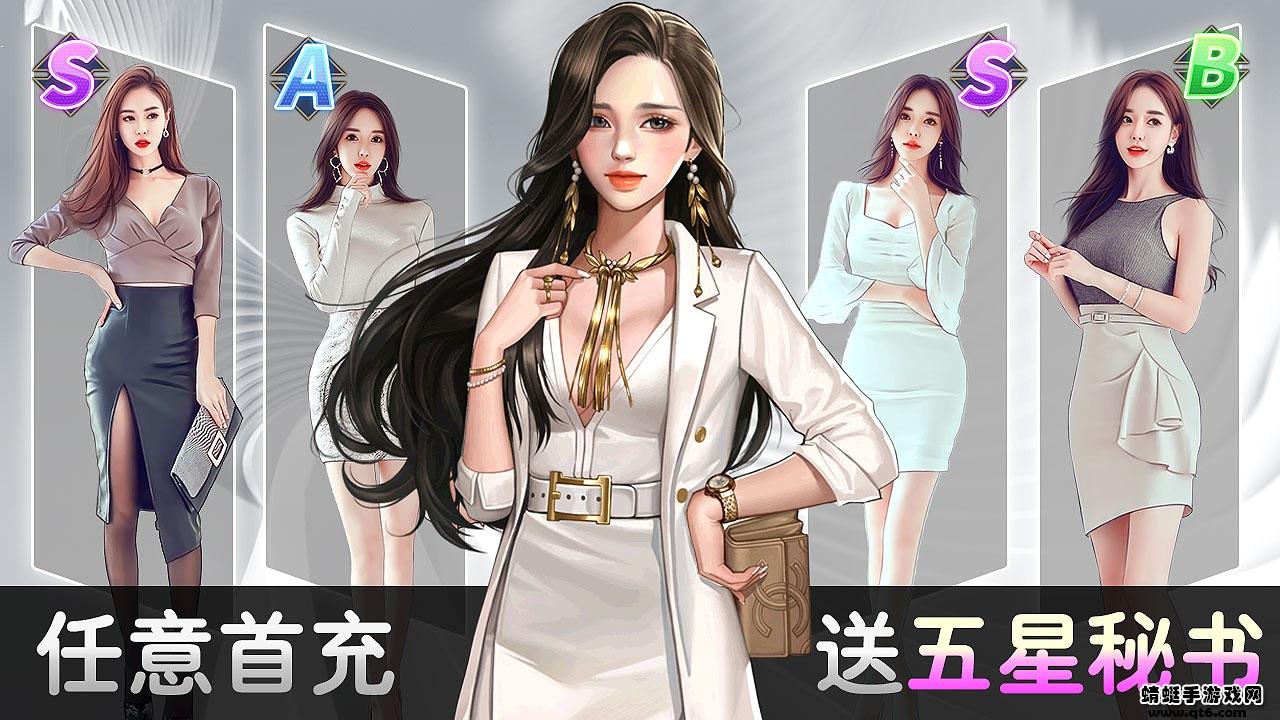 养成制服女友游戏 6.6.43安卓版截图4