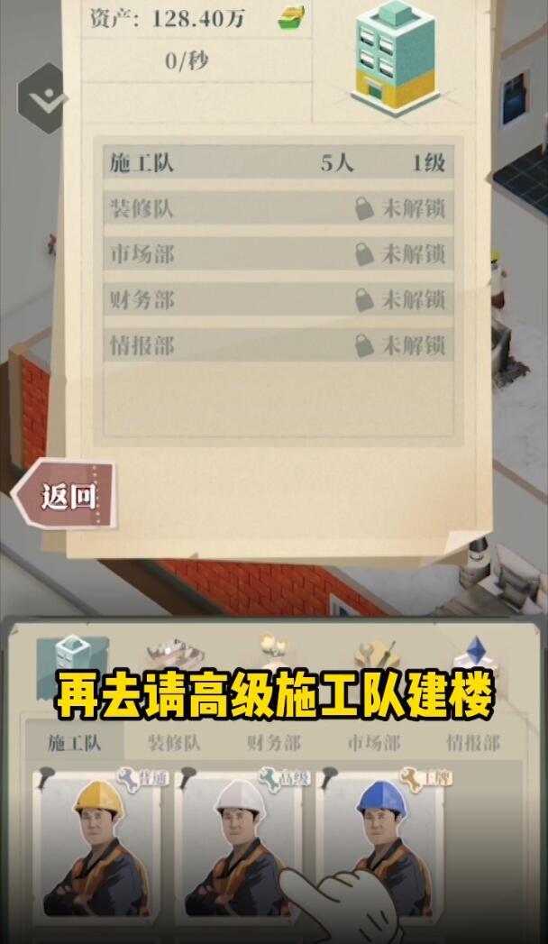 房产改造王最新版 0.0.1安卓版截图4