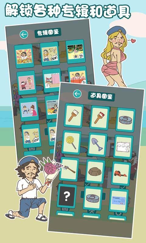 打工是不可能的官方版 2.4安卓版截图4