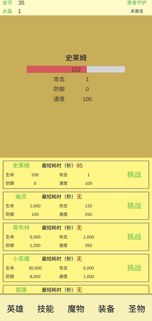 魔物侵袭2游戏 0.01安卓版截图2