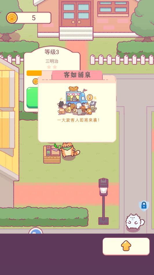 小小餐厅最新版2023 2.0.0安卓版截图3