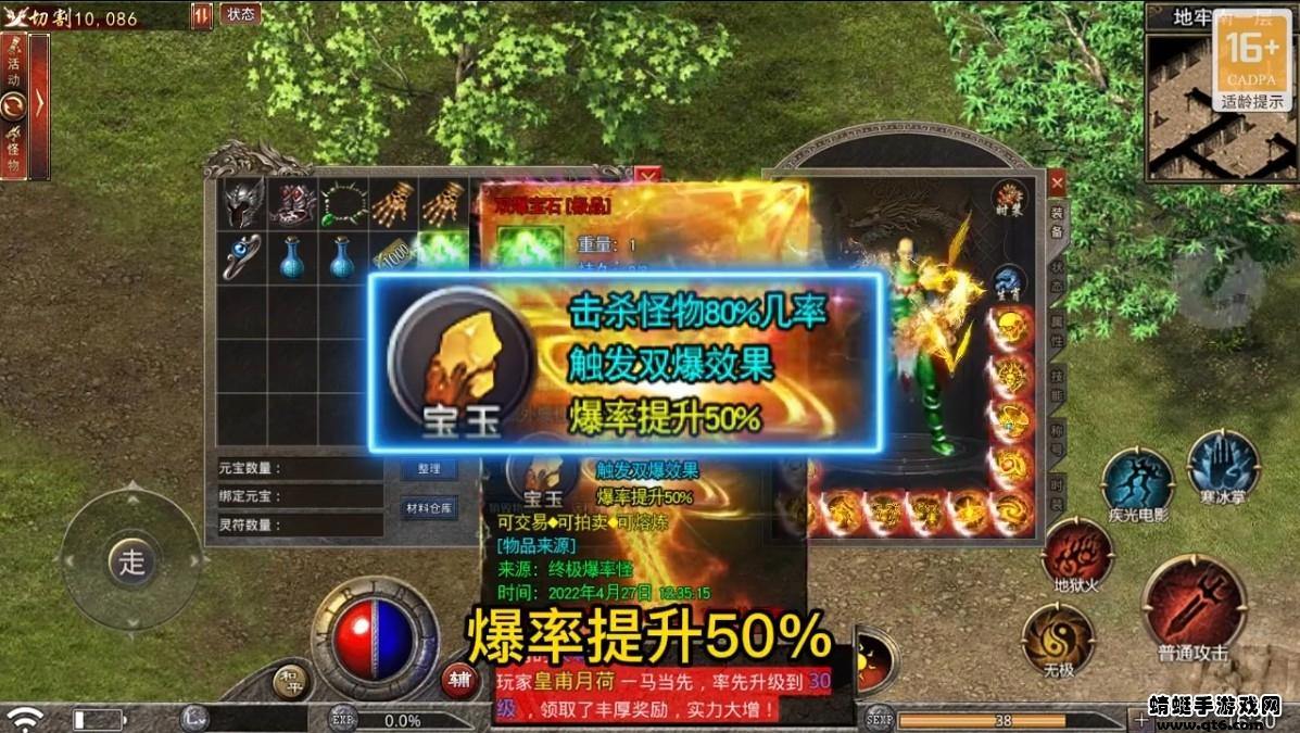 1.76风云传奇 1.1.3安卓版截图1