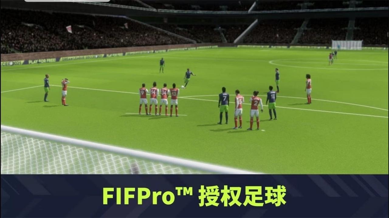 梦幻联盟足球2025游戏(dls24) 11.050安卓版截图2