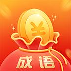 金金成语最新版 1.0.2官方版