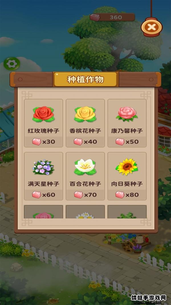 爷爷的小农园最新版 1.0.4安卓版截图3