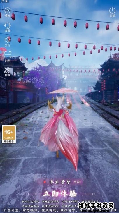 与君初相知手游 1.0.5安卓版截图1