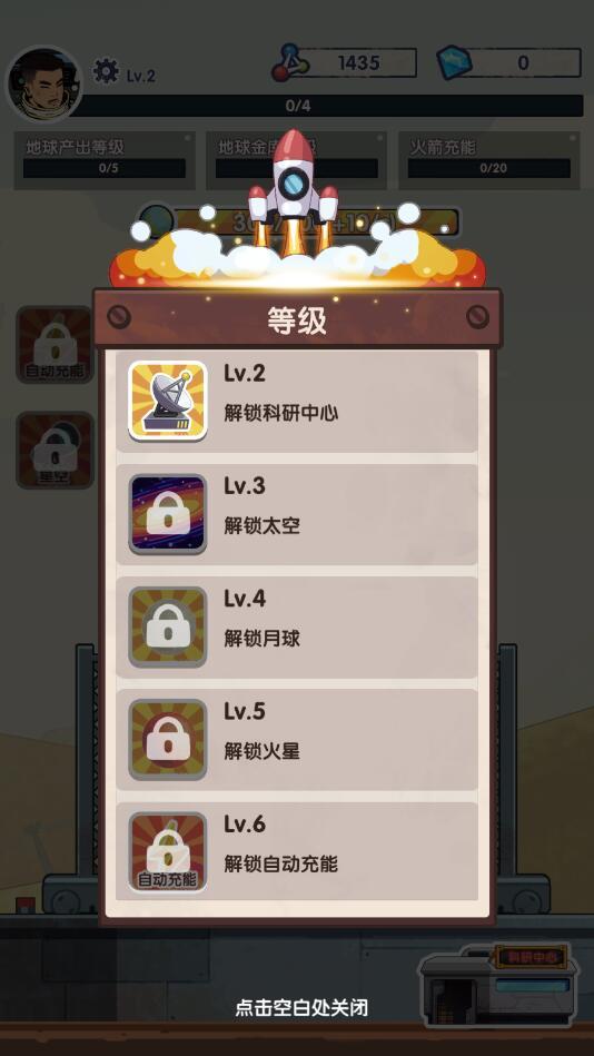 空中旅人最新版 1.1.1安卓版截图2
