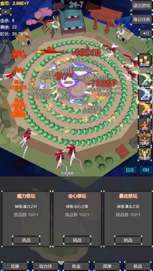 无限剑阵环行手游 1.0安卓版截图1