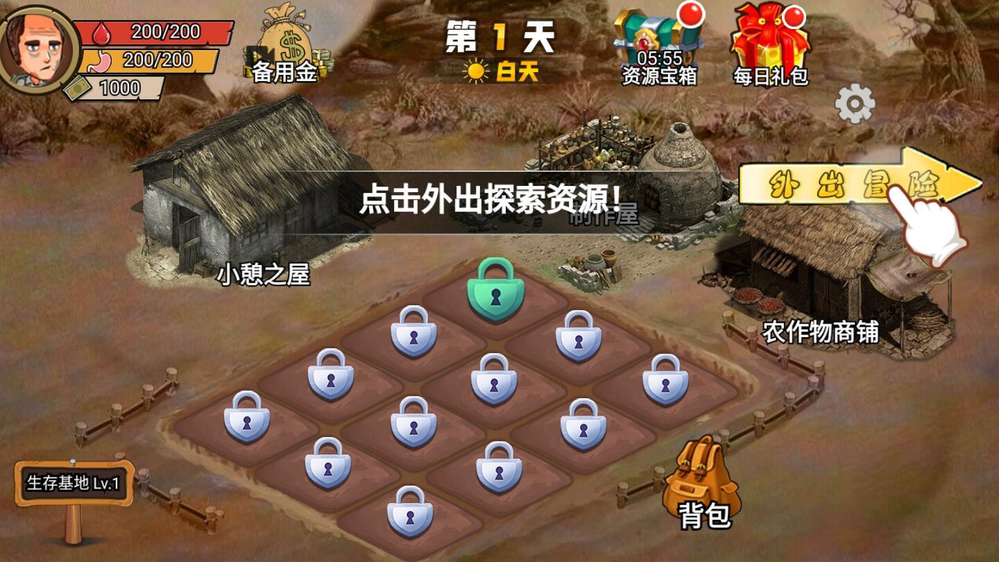你的世界小游戏 1.0安卓版截图1