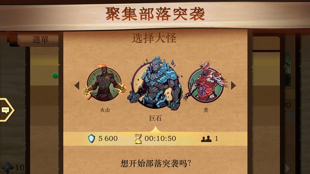 Shadow Fight 2(暗影格斗2无限金币钻石版中文版) 2.14.0最新版截图4