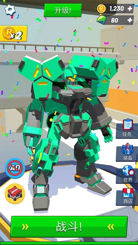 造机甲我贼溜免广告版 1.1.30安卓版截图2