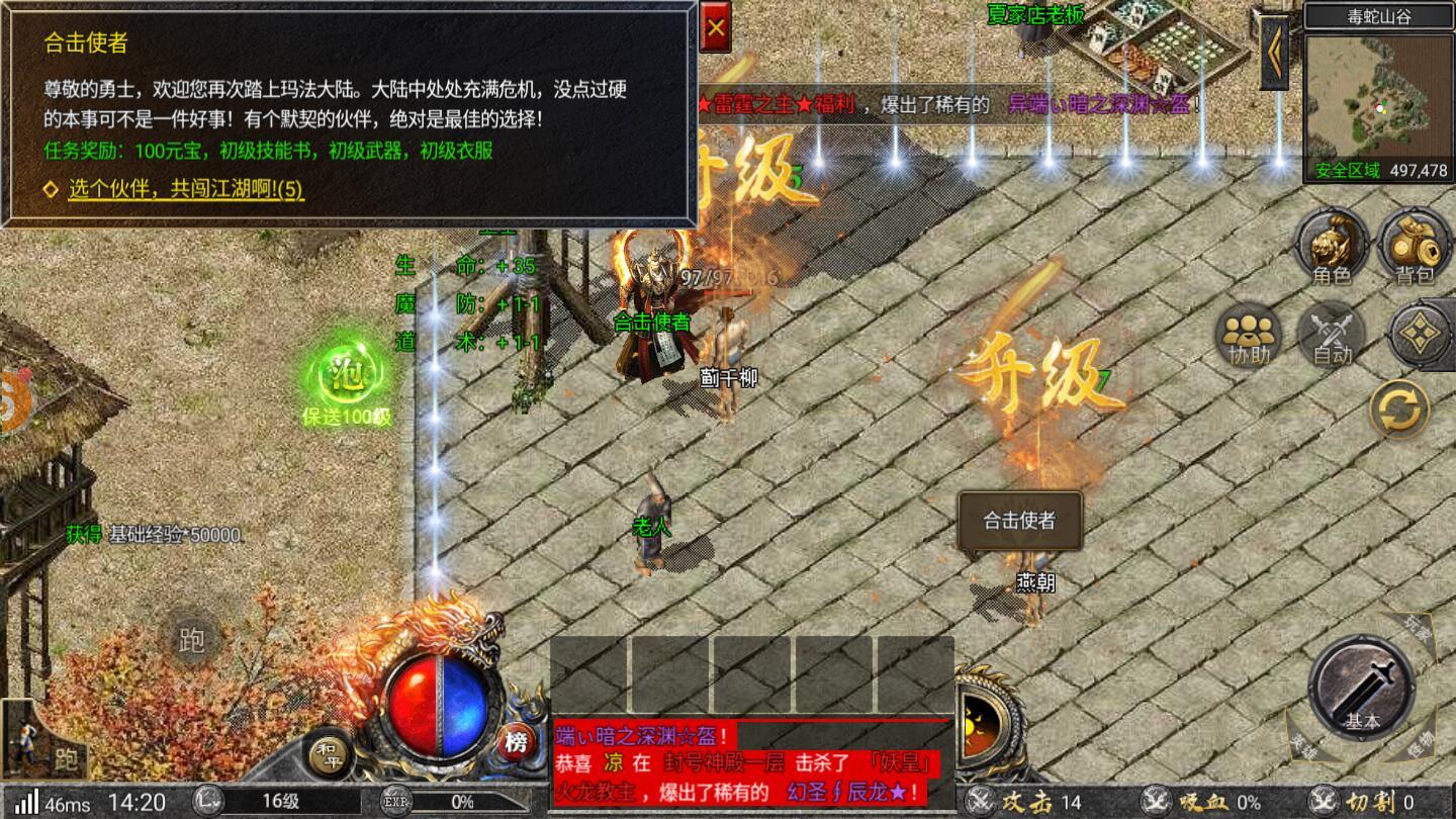 狂暴传奇官方版 1.6版本截图3