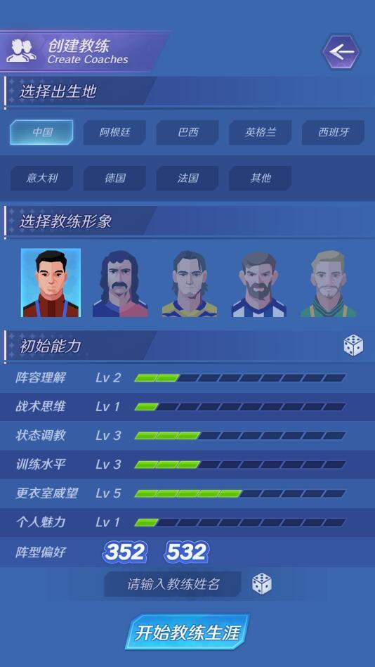 热血十一人游戏 1.8.5最新版截图1