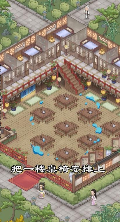 有间客栈手游 1.0.0安卓版截图3
