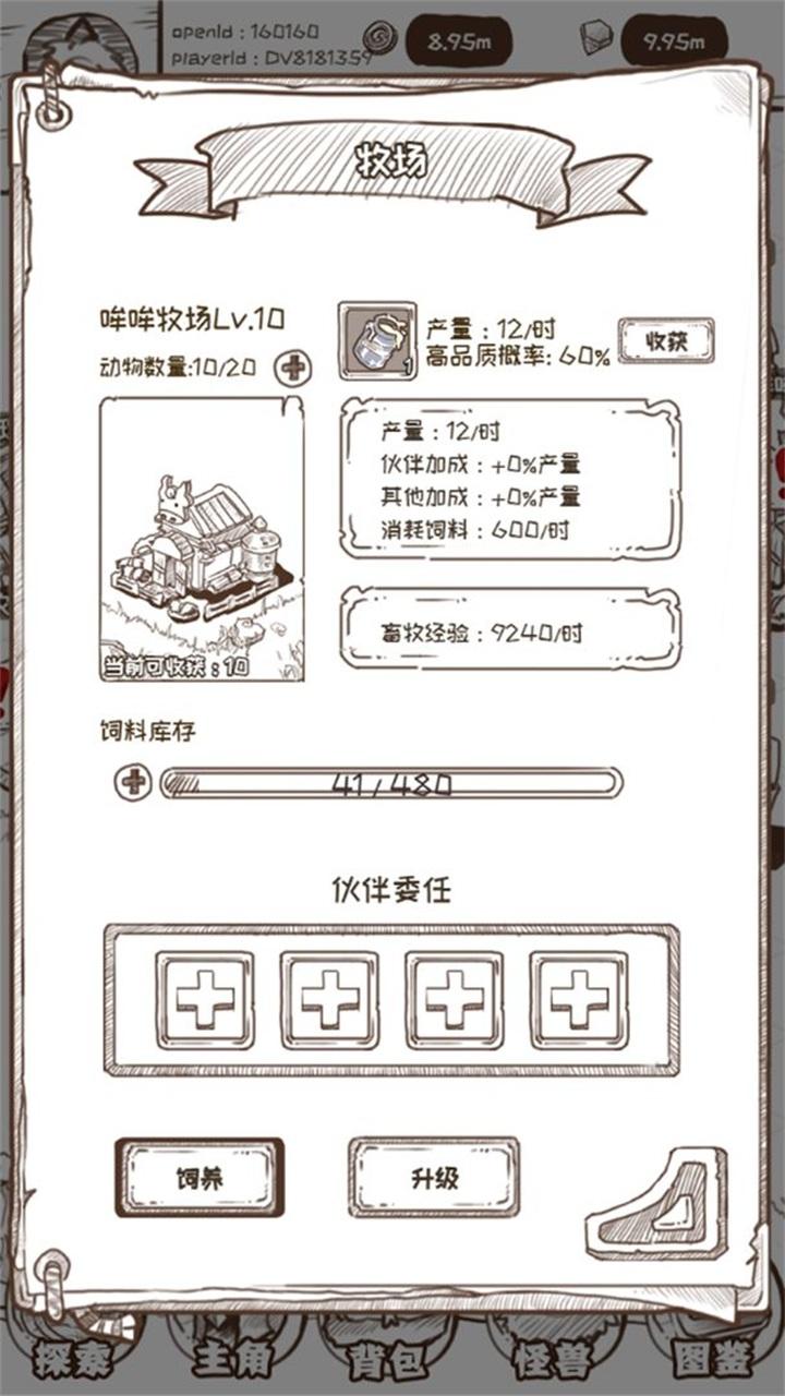 开荒怪兽岛 2.0.23.02.24.1安卓版截图4