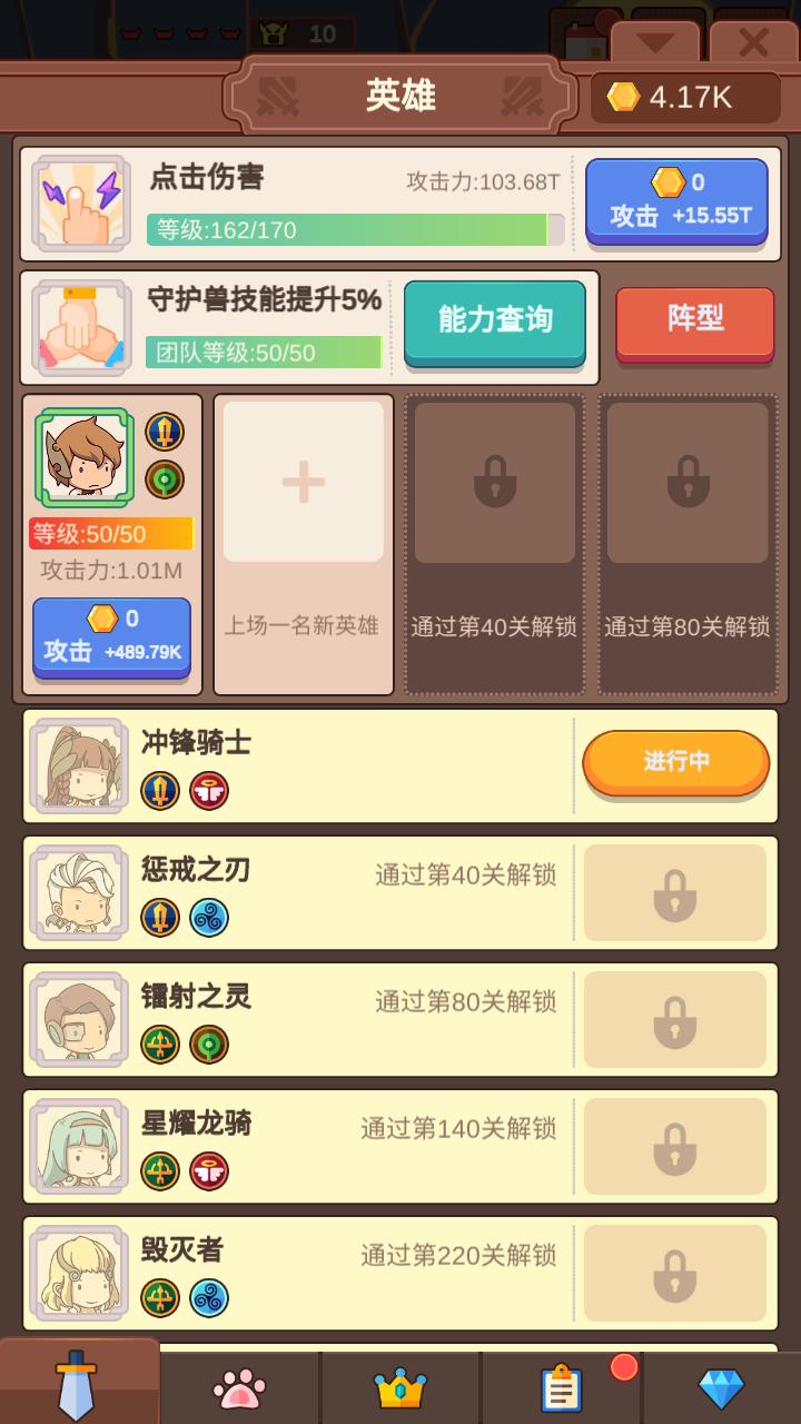 Click Chronicles 2(点击编年史2无无限货币版) 1.0.8安卓版截图3