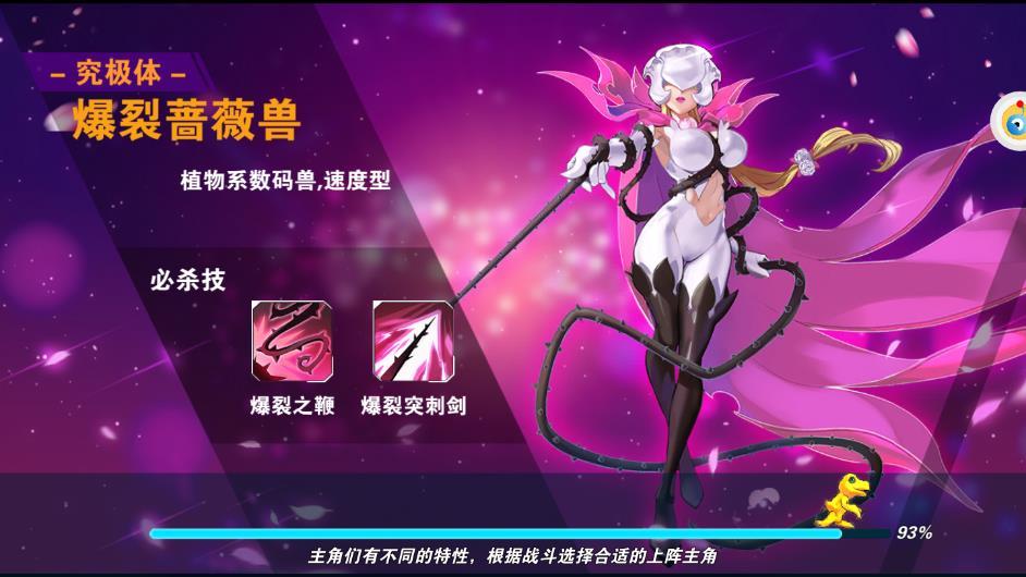 数码宝贝究极官方版 4.0.128.143084最新版截图2