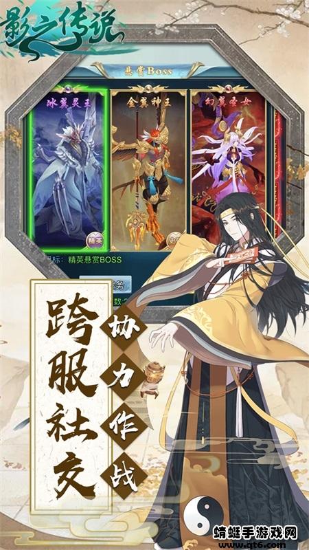 影之传说安卓版 1.0.1版本截图2