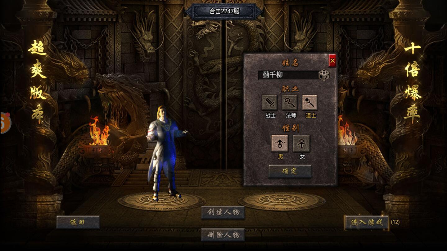 狂暴传奇官方版 1.6版本截图2