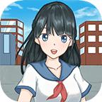大学模拟器手游 1.0.4免广告版