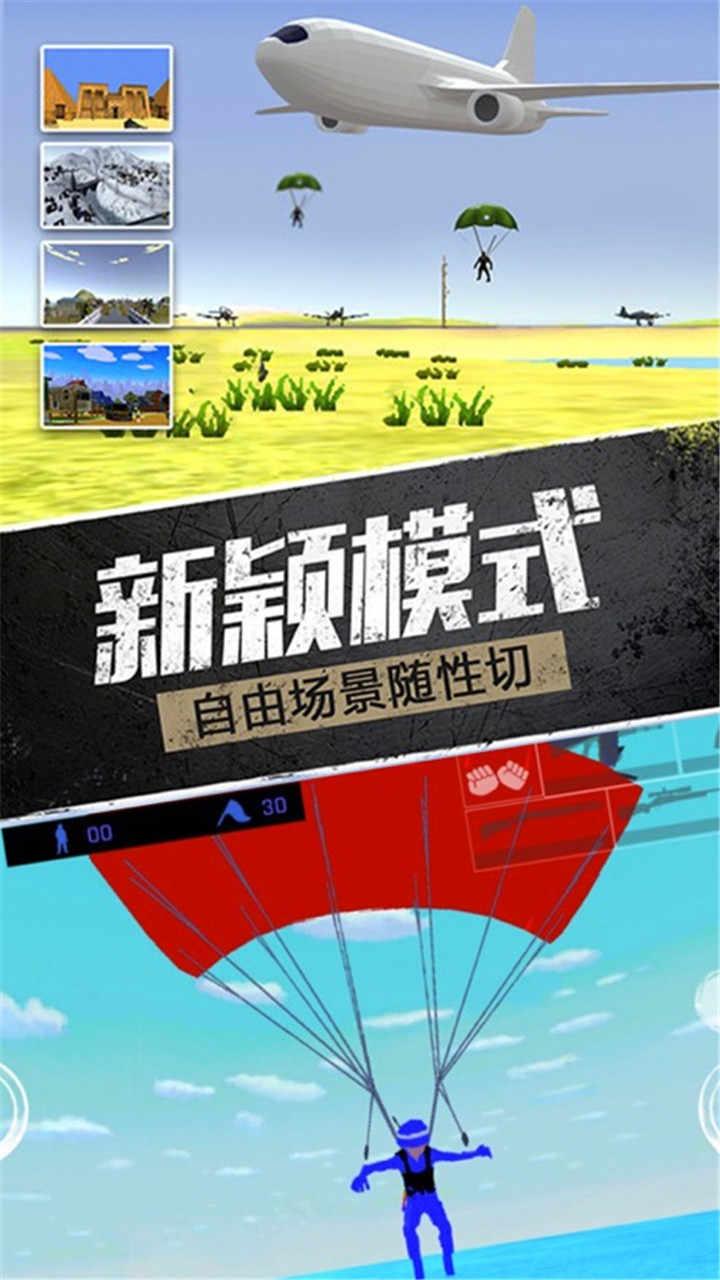 精英战地模拟器免广告版 2.0安卓版截图2