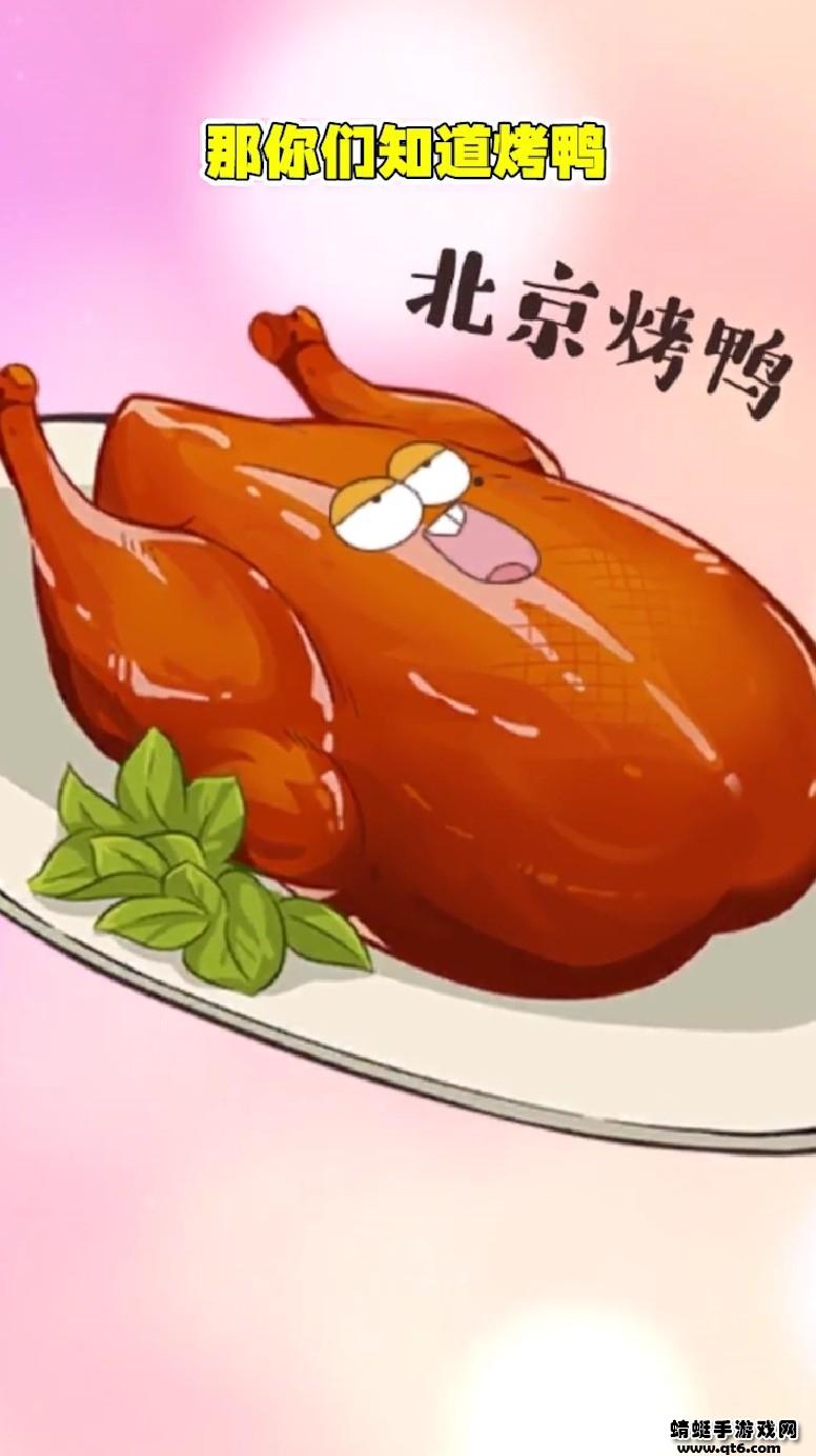 美食不白吃小游戏 1.0.0安卓版截图2