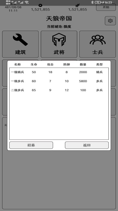 超级强国 1.1.1安卓版截图4