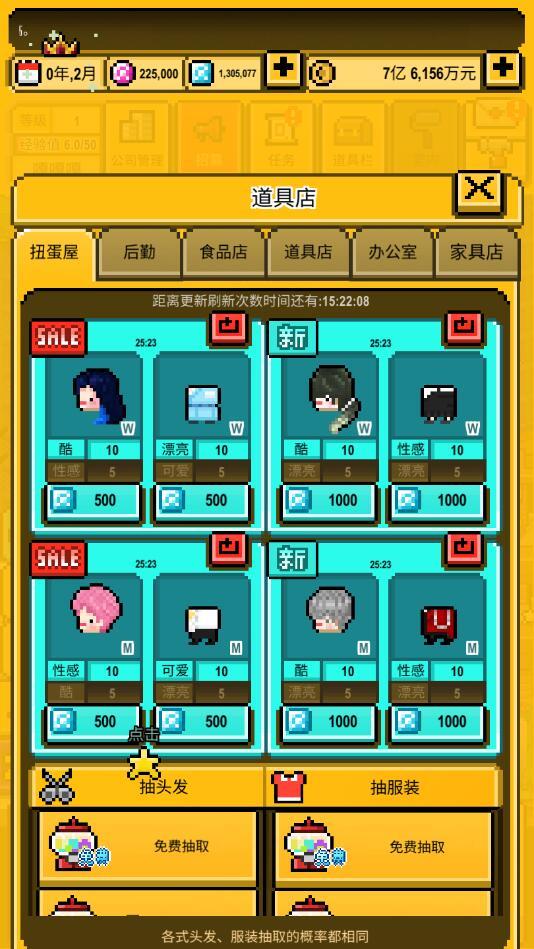 星光创造营破解版无限苹果 1.2.51最新版截图3