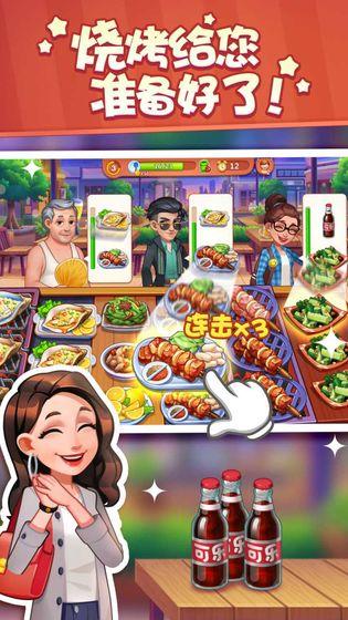 美食小当家破解版最新版 1.38.0中文版截图3