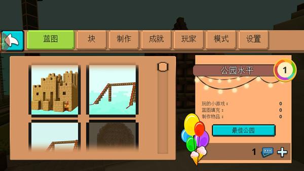 真实开放世界模拟 1.0.2安卓版截图2