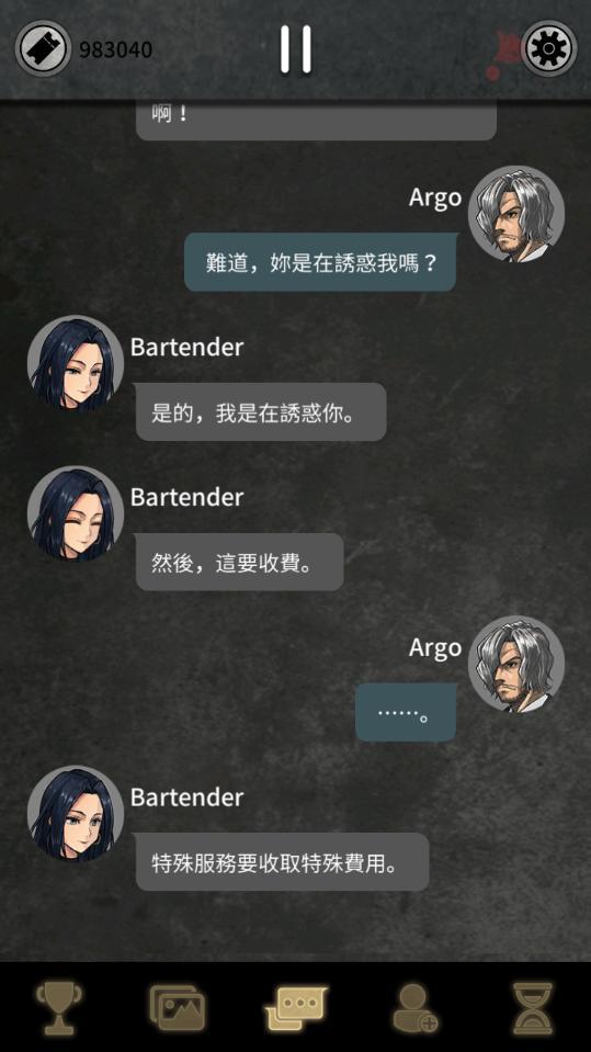 Argo的选择无限票券版 1.2.5破解版截图2
