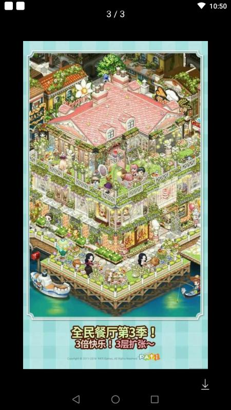 全民餐厅游戏中文版 1.6.1安卓版截图1