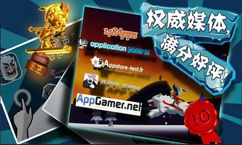 滑雪大冒险破解版内购免费 2.3.7.04安卓版截图2