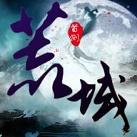 荒域 1.1.9最新版