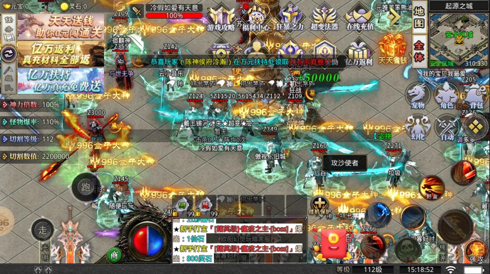 亿万迷失超变 4.0.6安卓版截图3