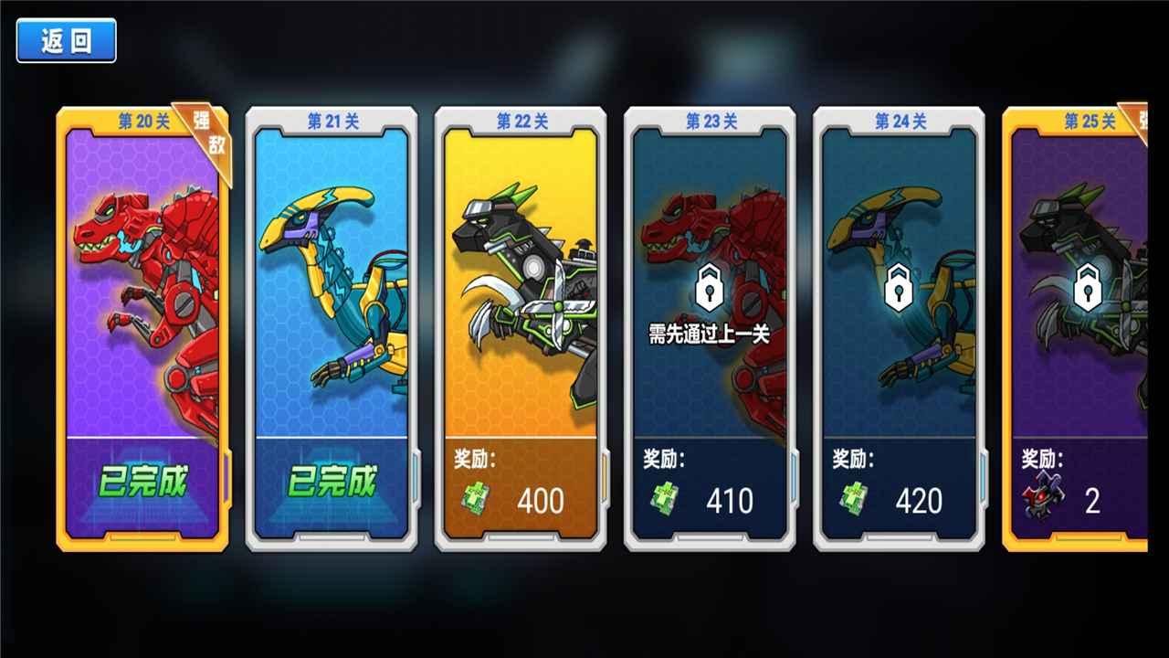 恐龙星战队手游 1.0安卓版截图2