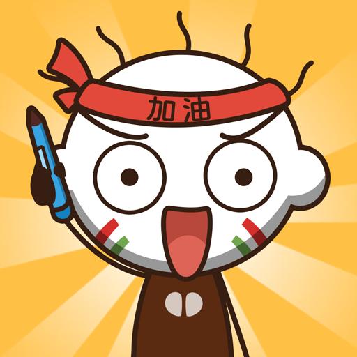 这题让我来安卓版 4.0.02最新版