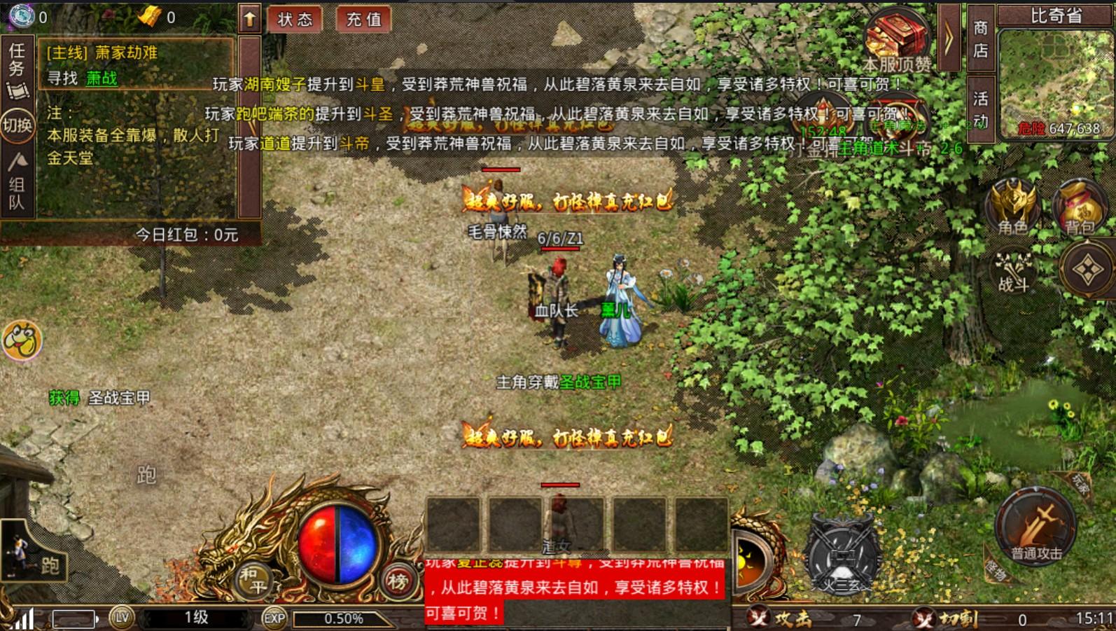 雷霆一刀传奇手游 1.0.0安卓版截图2