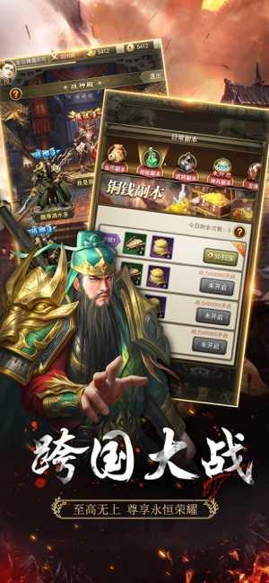 放置三国2023版 1.006安卓版截图2