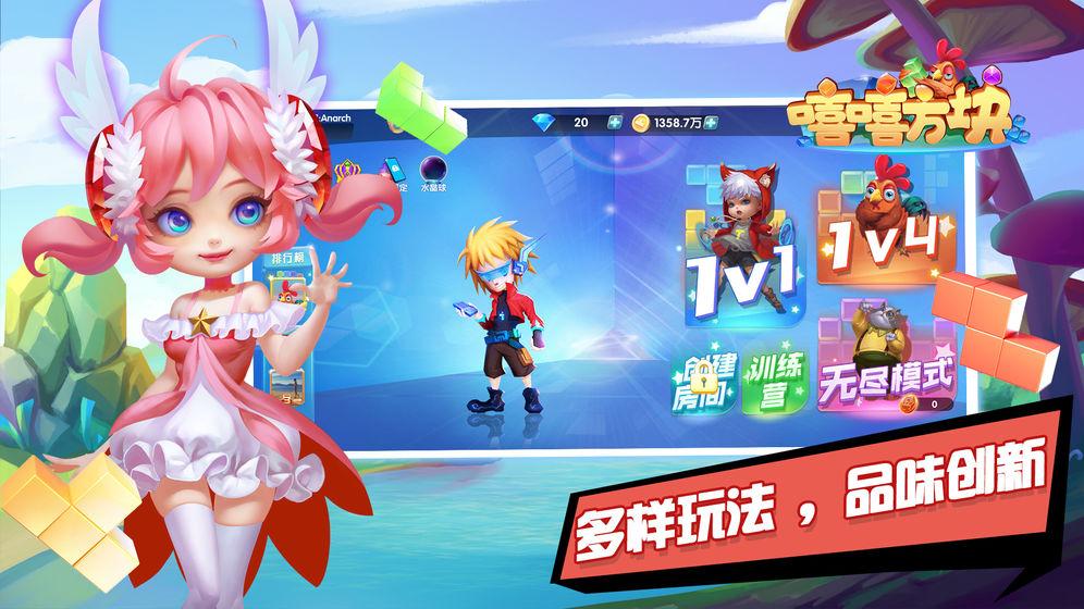 嘻嘻方块手游 1.0.34测试服最新版截图2