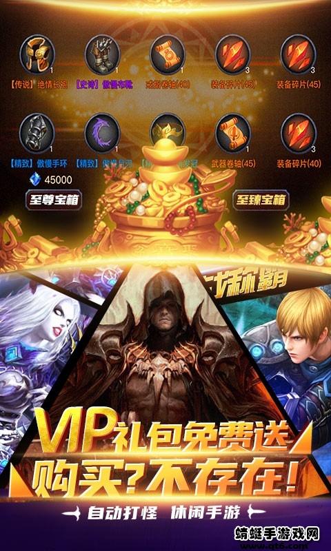 弑魂online(送百万钻石)满v版 1.0.1安卓版截图4